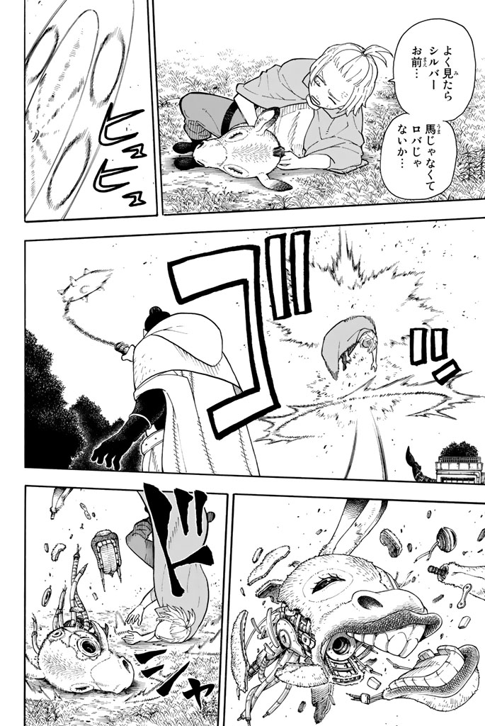 Enen no Shouboutai - Chapter 57 - Page 14