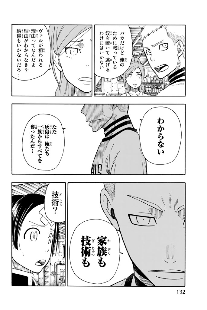 Enen no Shouboutai - Chapter 57 - Page 18