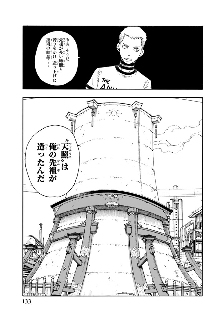 Enen no Shouboutai - Chapter 57 - Page 19
