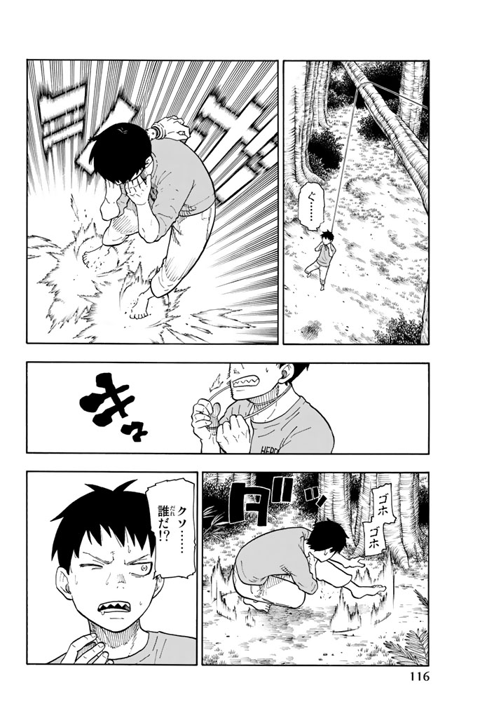 Enen no Shouboutai - Chapter 57 - Page 2
