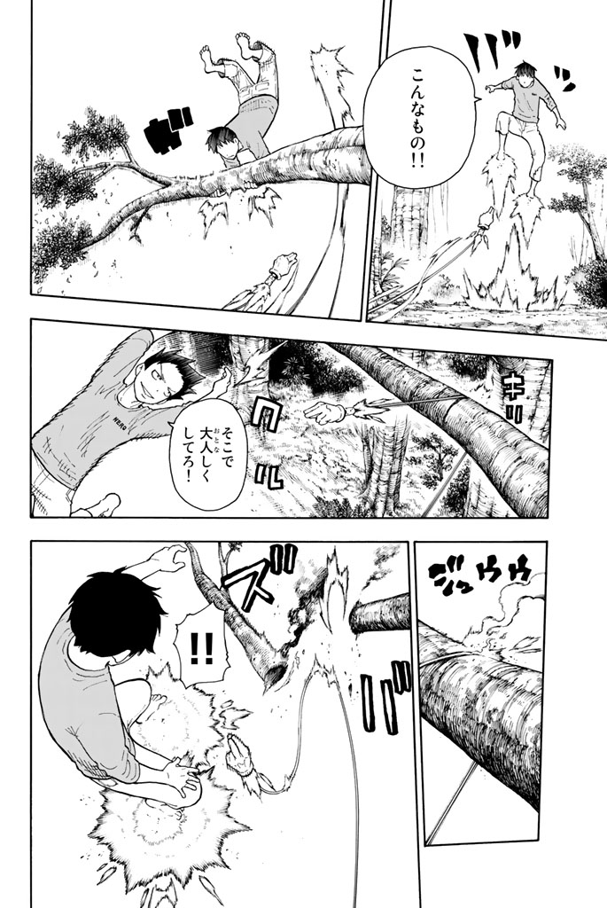 Enen no Shouboutai - Chapter 57 - Page 6