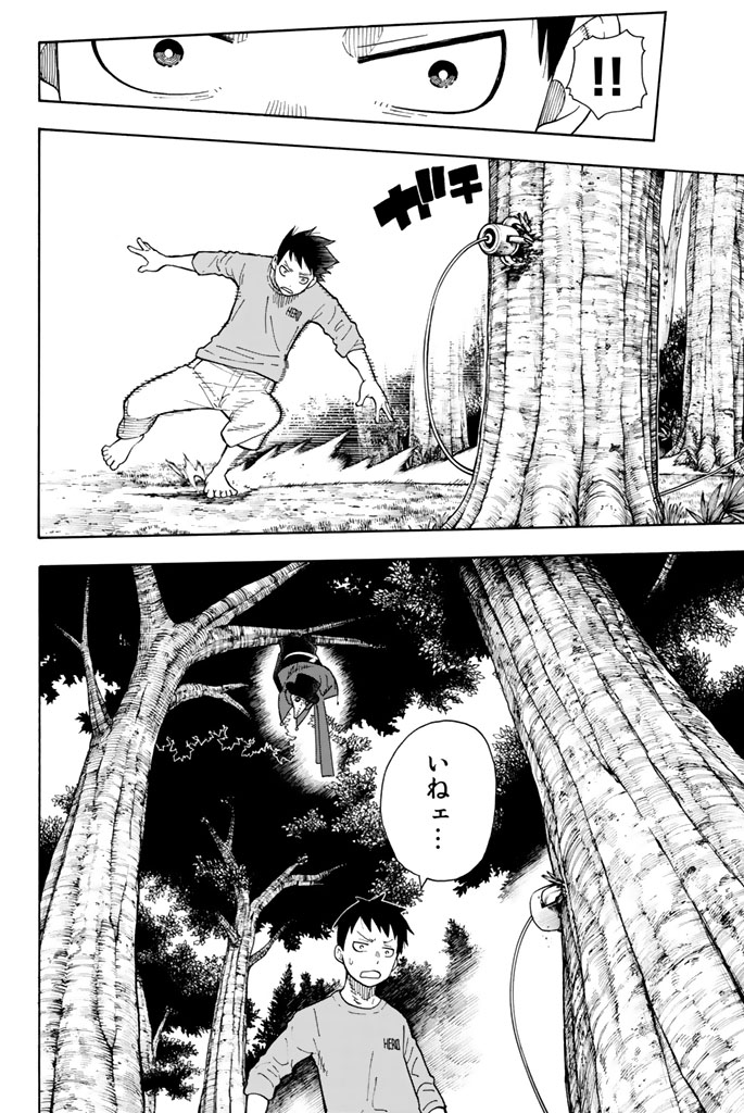 Enen no Shouboutai - Chapter 57 - Page 8
