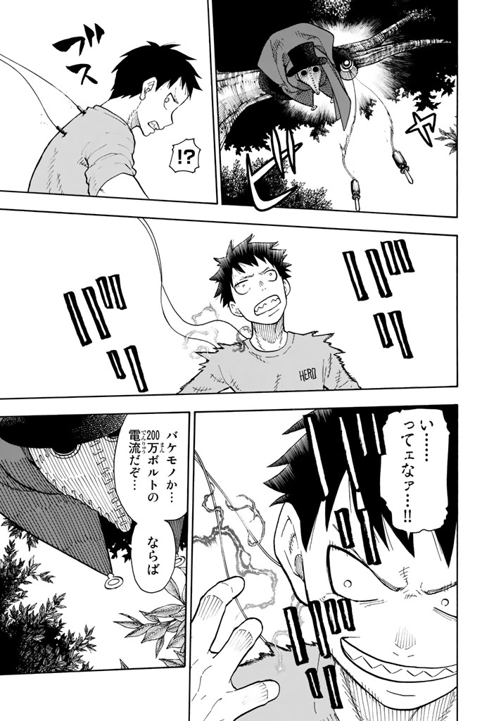Enen no Shouboutai - Chapter 57 - Page 9