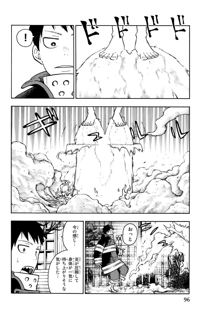 Enen no Shouboutai - Chapter 65 - Page 10