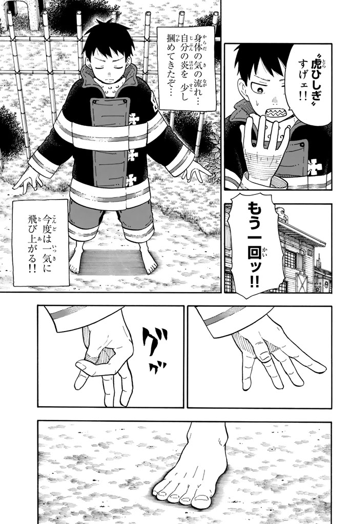 Enen no Shouboutai - Chapter 65 - Page 11