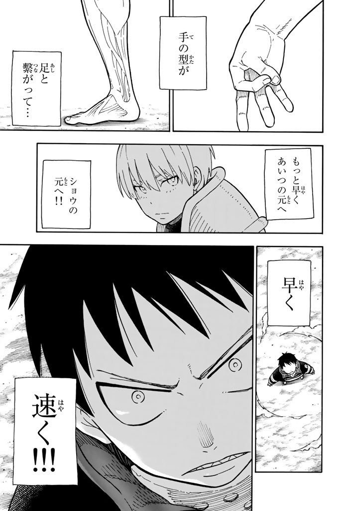 Enen no Shouboutai - Chapter 65 - Page 13
