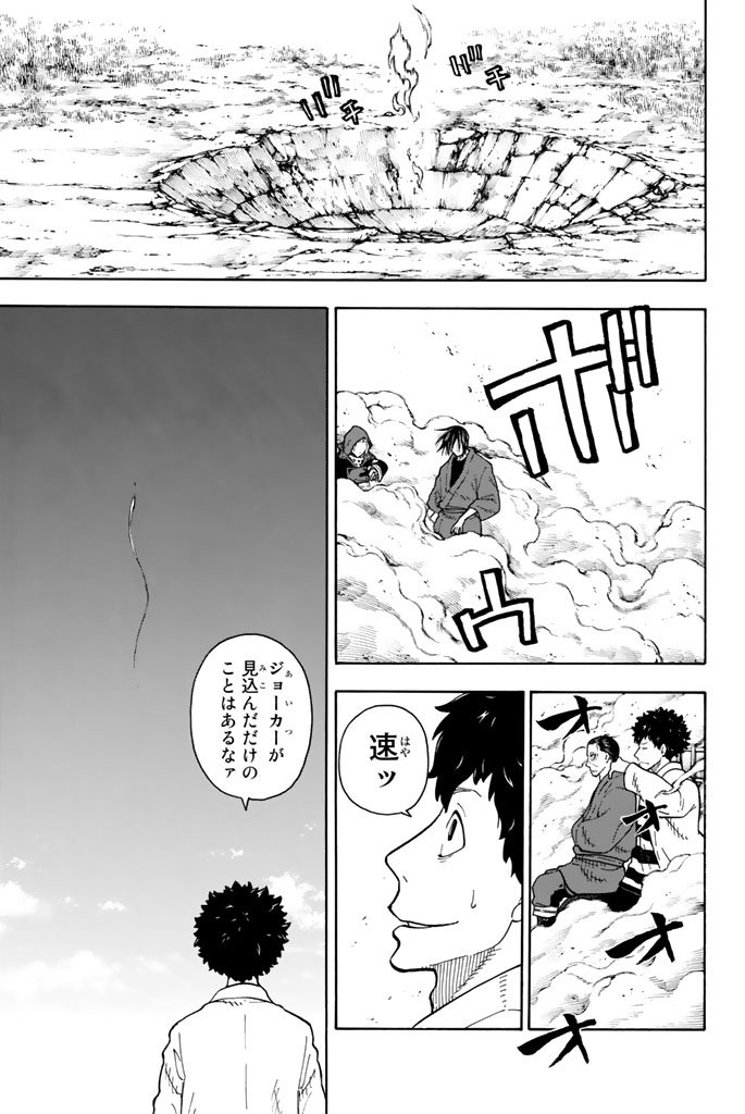 Enen no Shouboutai - Chapter 65 - Page 15