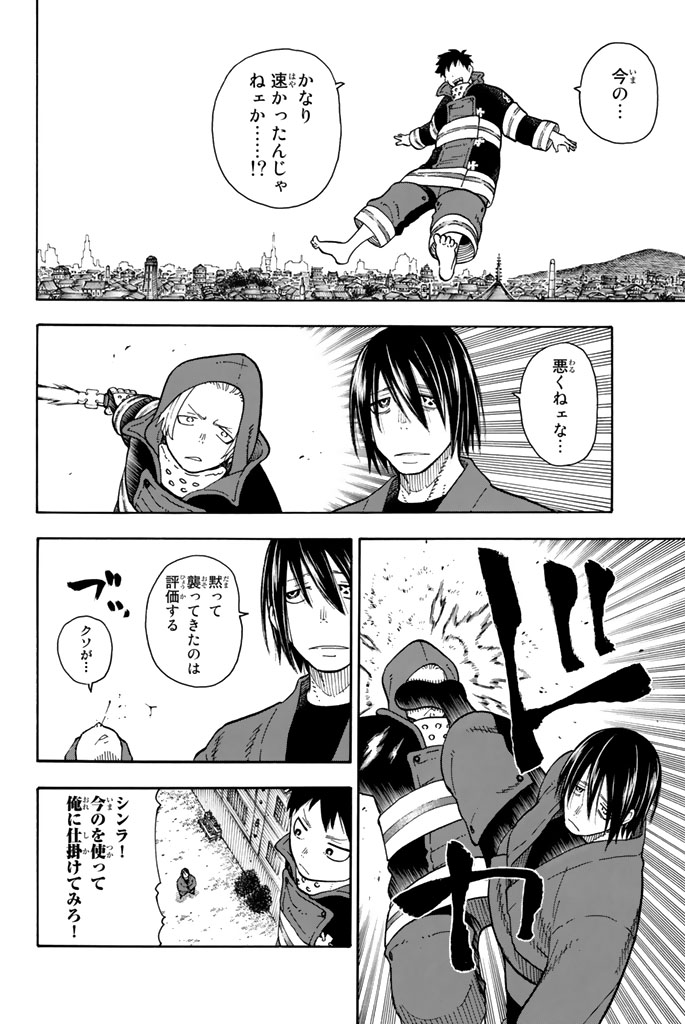 Enen no Shouboutai - Chapter 65 - Page 16