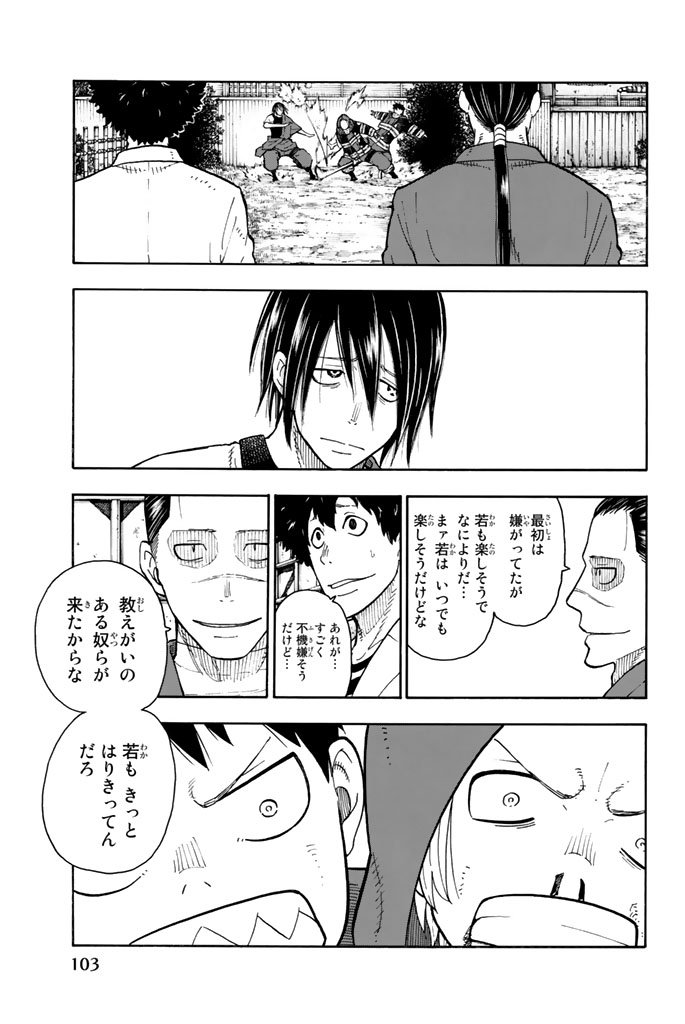 Enen no Shouboutai - Chapter 65 - Page 17