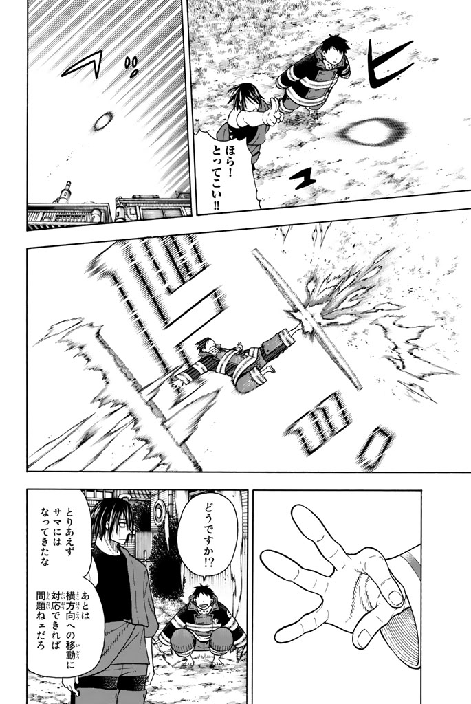 Enen no Shouboutai - Chapter 65 - Page 18
