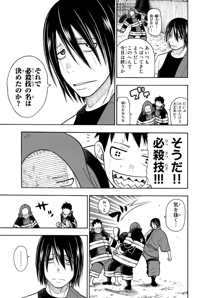 Enen no Shouboutai - Chapter 65 - Page 19