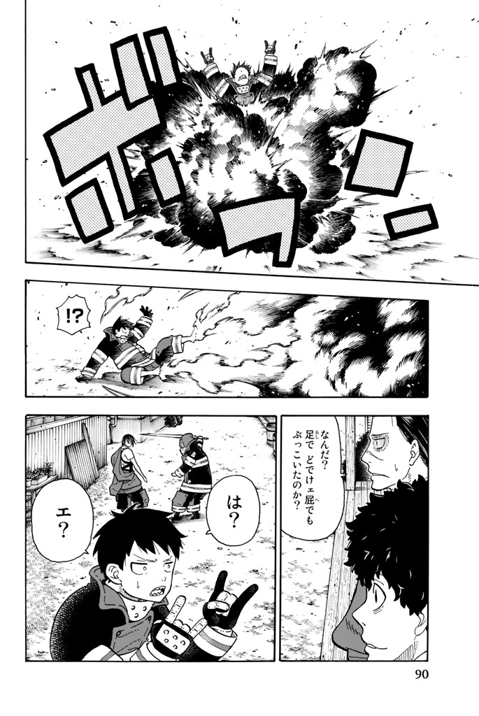 Enen no Shouboutai - Chapter 65 - Page 4