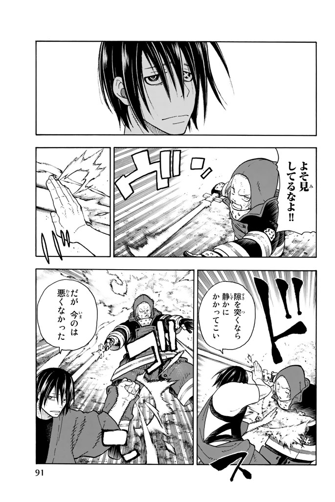 Enen no Shouboutai - Chapter 65 - Page 5