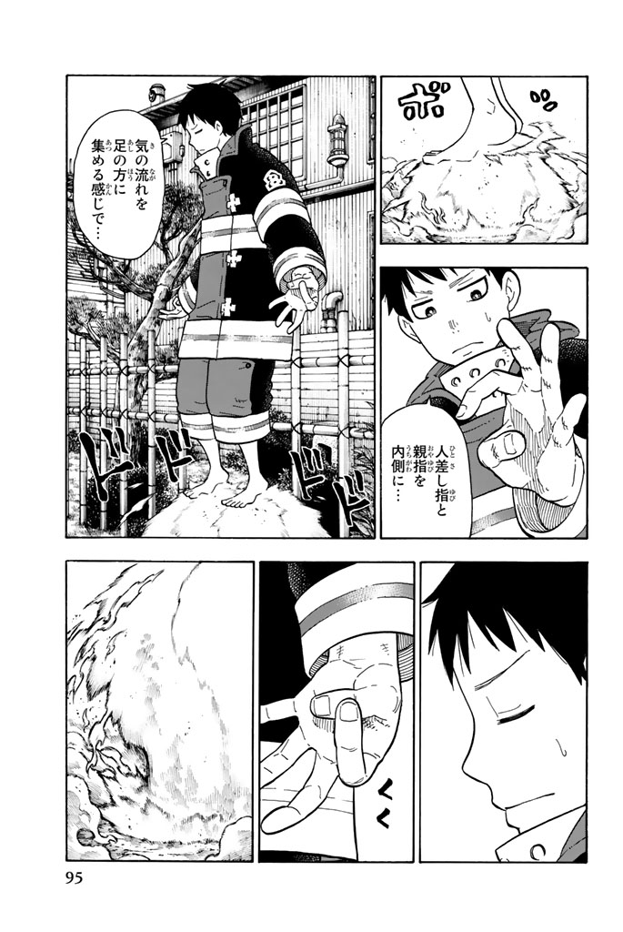 Enen no Shouboutai - Chapter 65 - Page 9