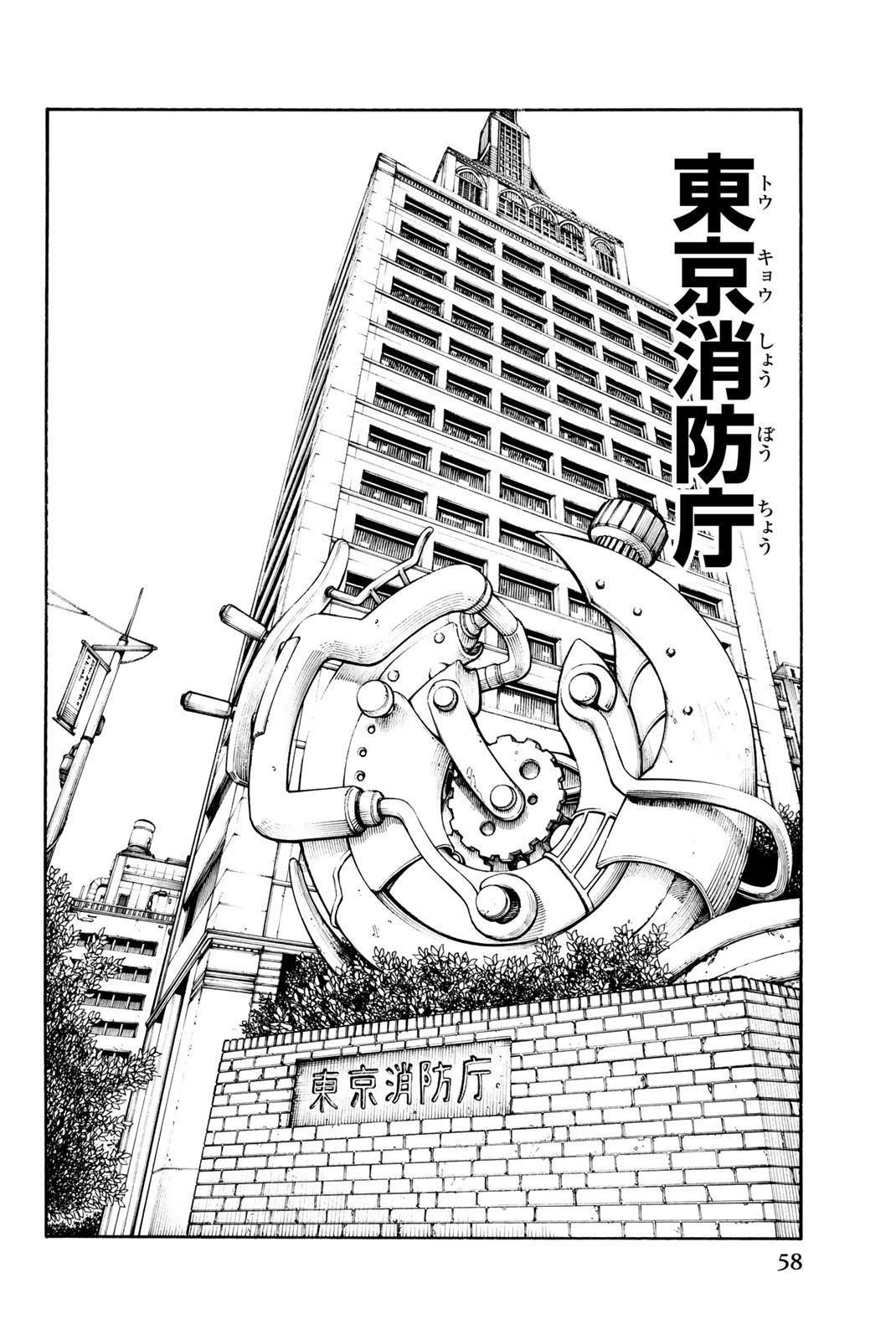 Enen no Shouboutai - Chapter 99 - Page 10