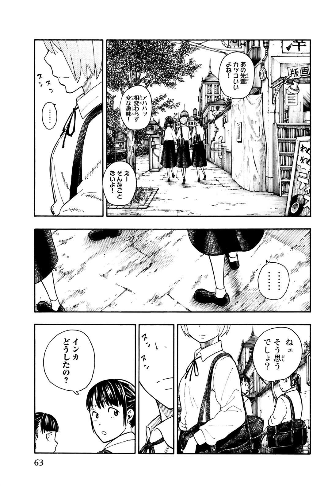 Enen no Shouboutai - Chapter 99 - Page 15