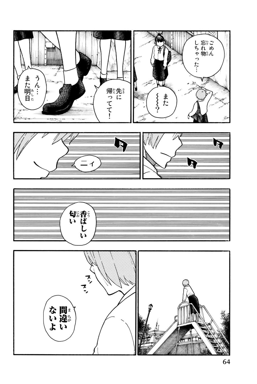 Enen no Shouboutai - Chapter 99 - Page 16
