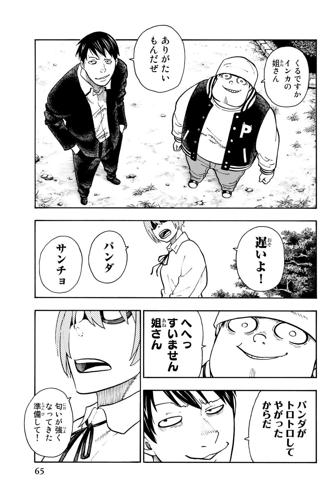 Enen no Shouboutai - Chapter 99 - Page 17