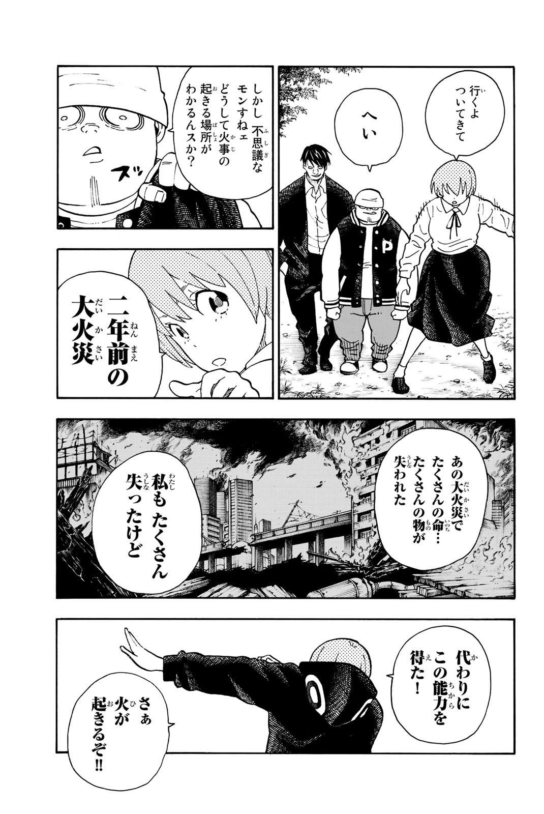 Enen no Shouboutai - Chapter 99 - Page 19