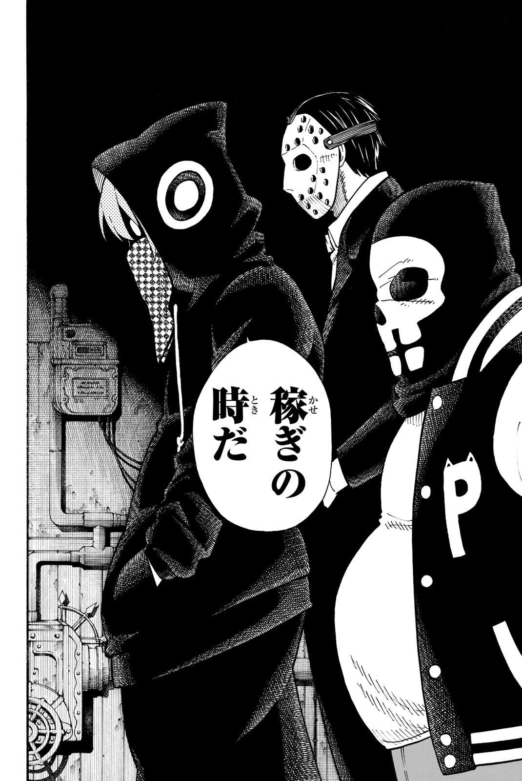 Enen no Shouboutai - Chapter 99 - Page 20