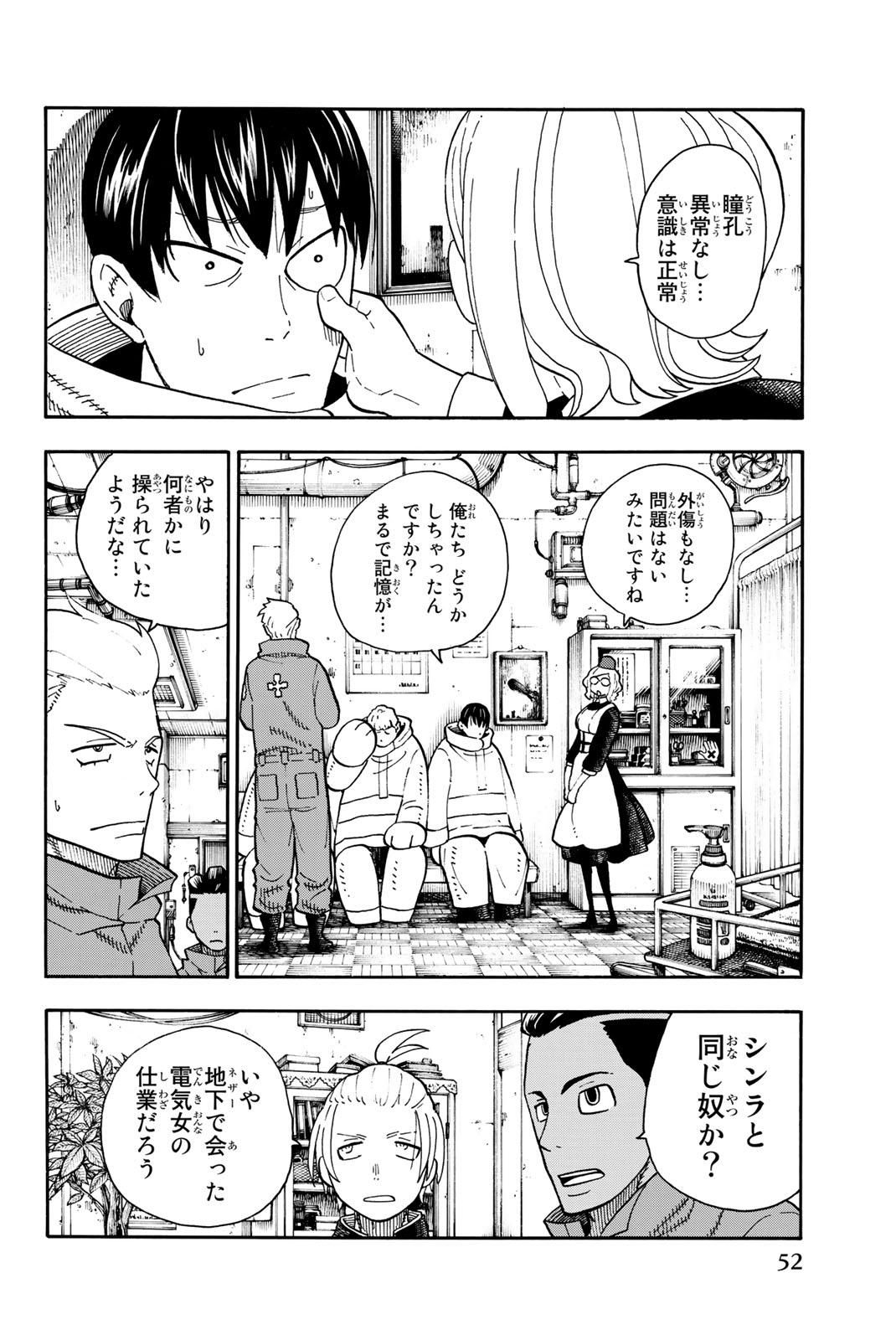 Enen no Shouboutai - Chapter 99 - Page 4