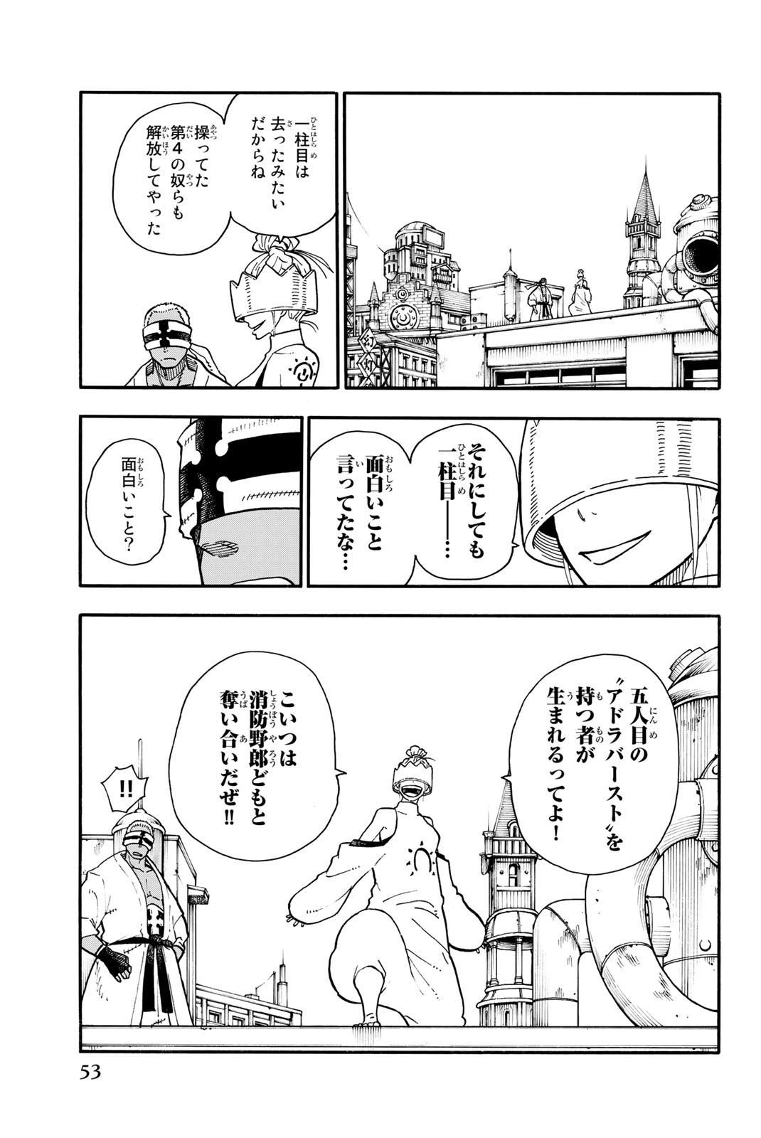 Enen no Shouboutai - Chapter 99 - Page 5