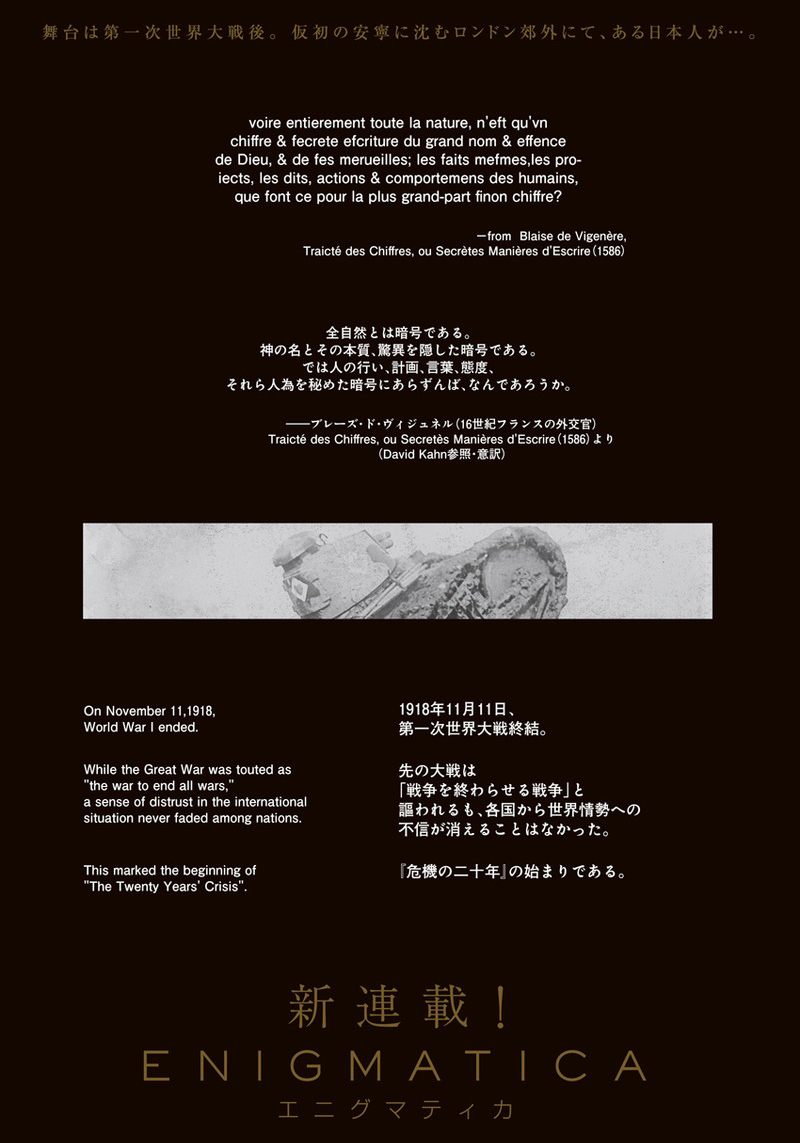 Enigmatica - Chapter 1 - Page 1