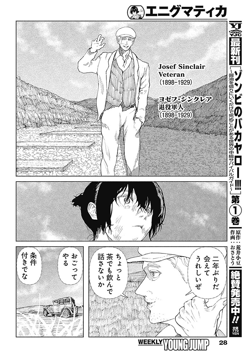 Enigmatica - Chapter 1 - Page 10