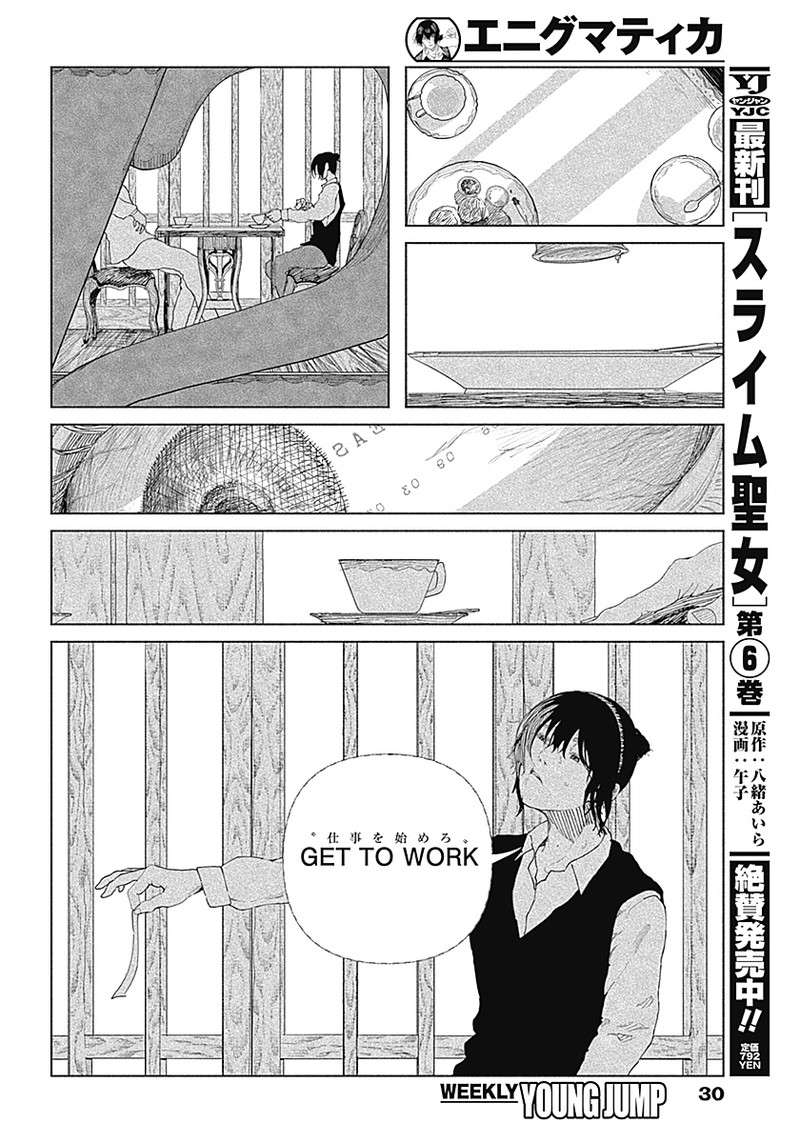 Enigmatica - Chapter 1 - Page 12