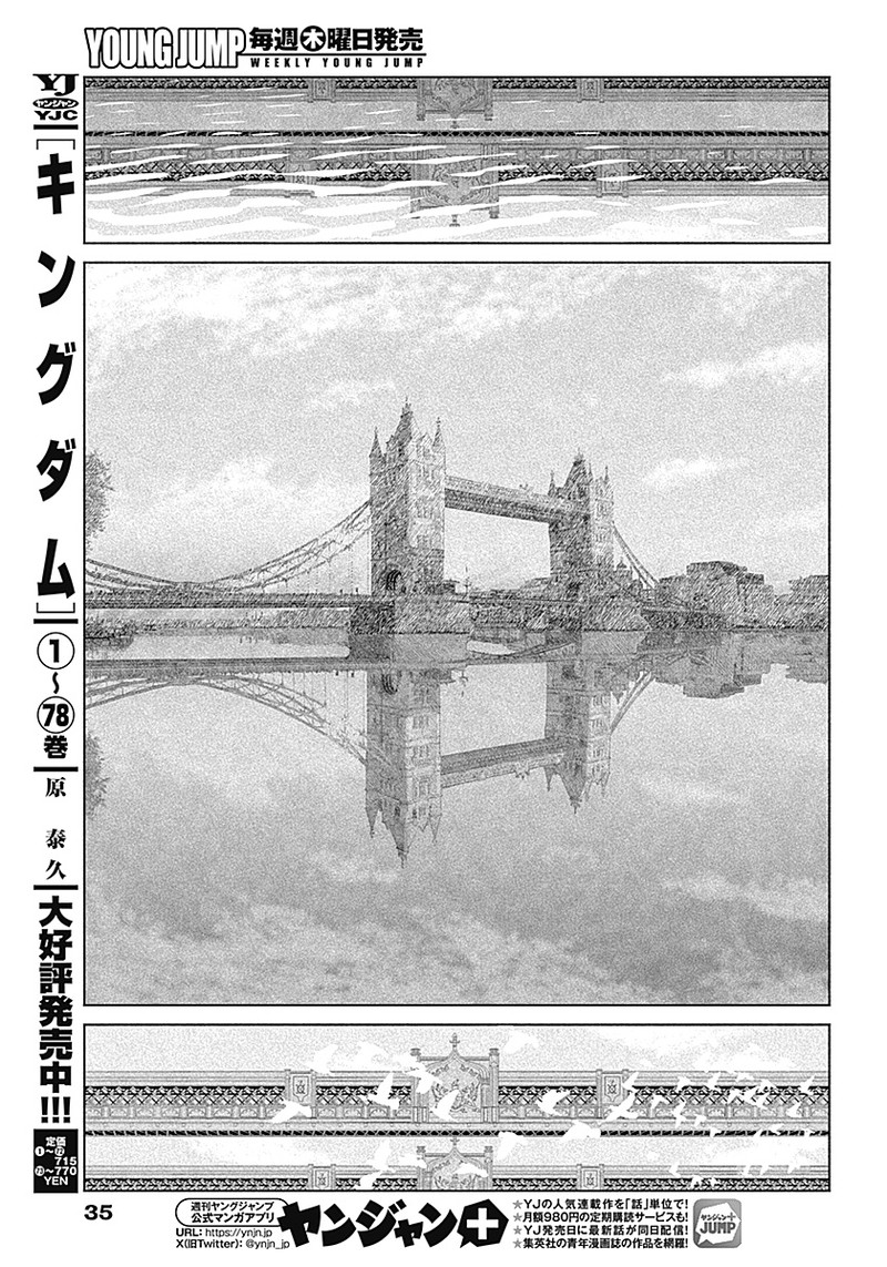 Enigmatica - Chapter 1 - Page 17