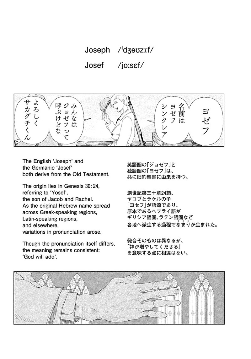 Enigmatica - Chapter 1 - Page 28