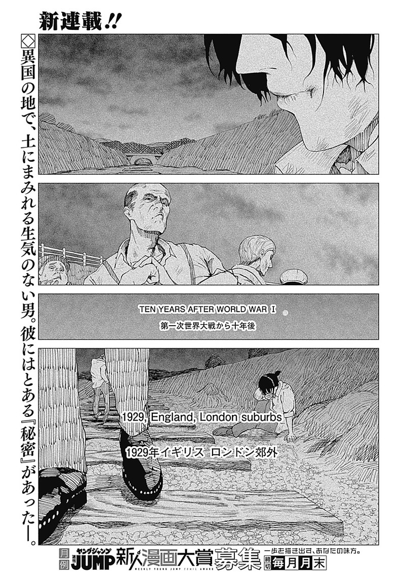 Enigmatica - Chapter 1 - Page 5