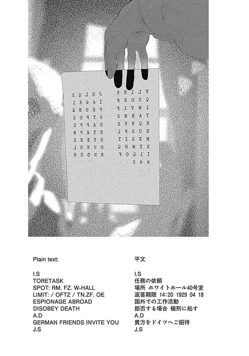 Enigmatica - Chapter 1 - Page 58