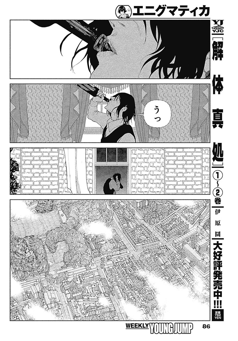 Enigmatica - Chapter 1 - Page 68