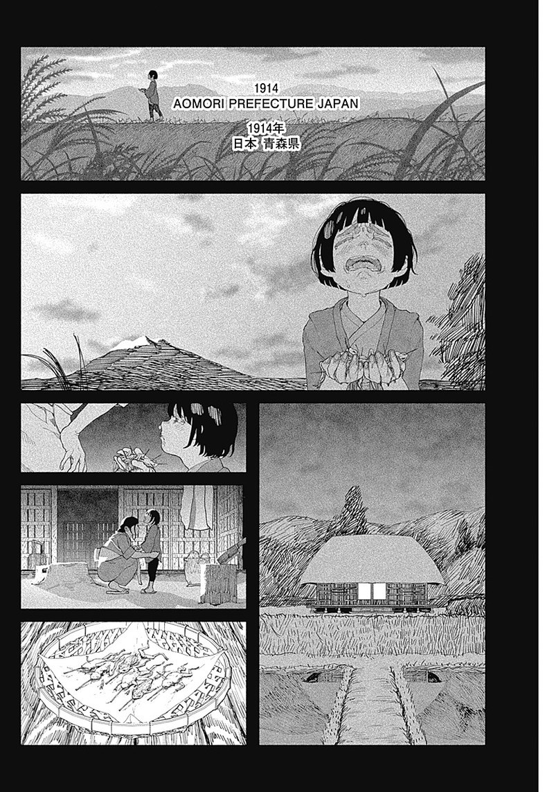 Enigmatica - Chapter 1 - Page 72