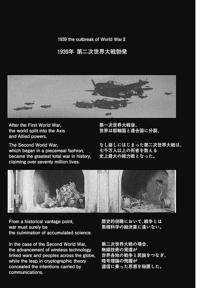 Enigmatica - Chapter 1 - Page 78