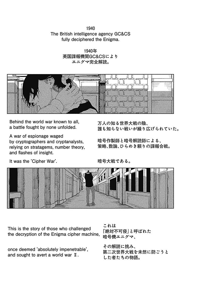 Enigmatica - Chapter 1 - Page 80