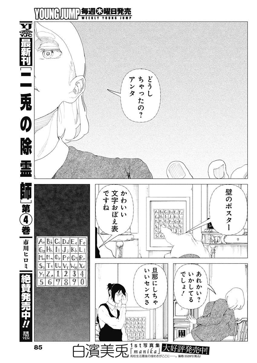 Enigmatica Chap 2 - Next Chap 3