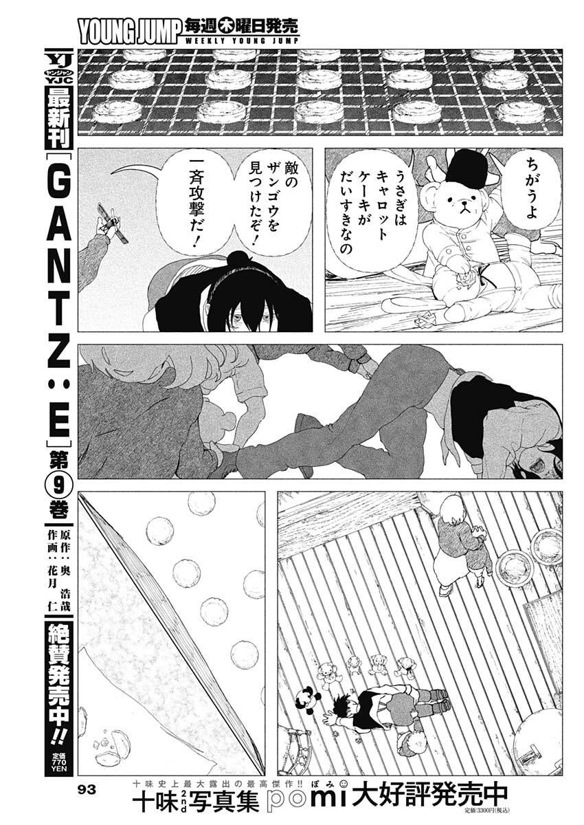 Enigmatica Chap 2 - Next Chap 3