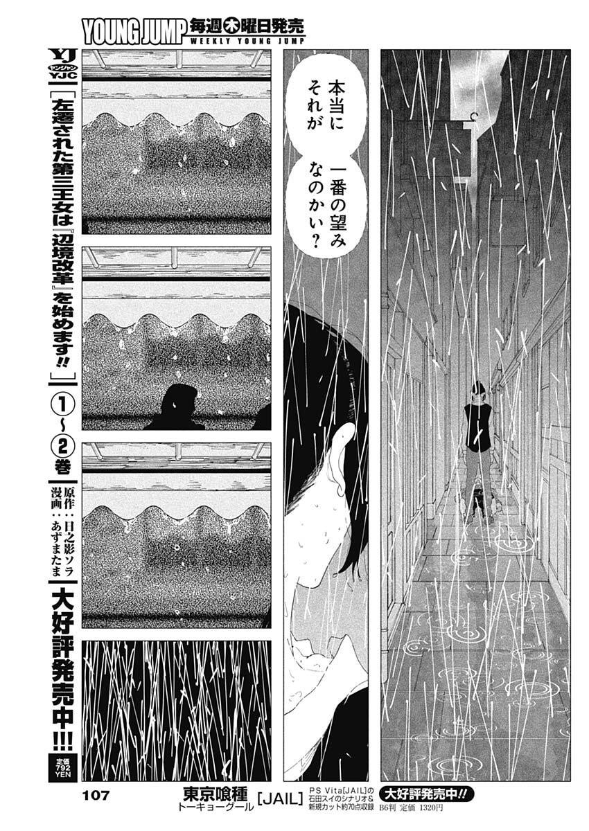 Enigmatica Chap 2 - Next Chap 3