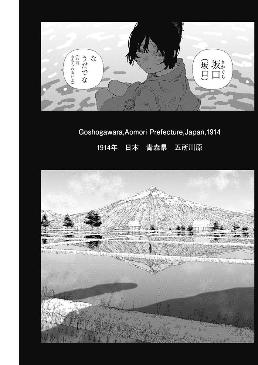 Enigmatica Chap 3 - Next Chap 4