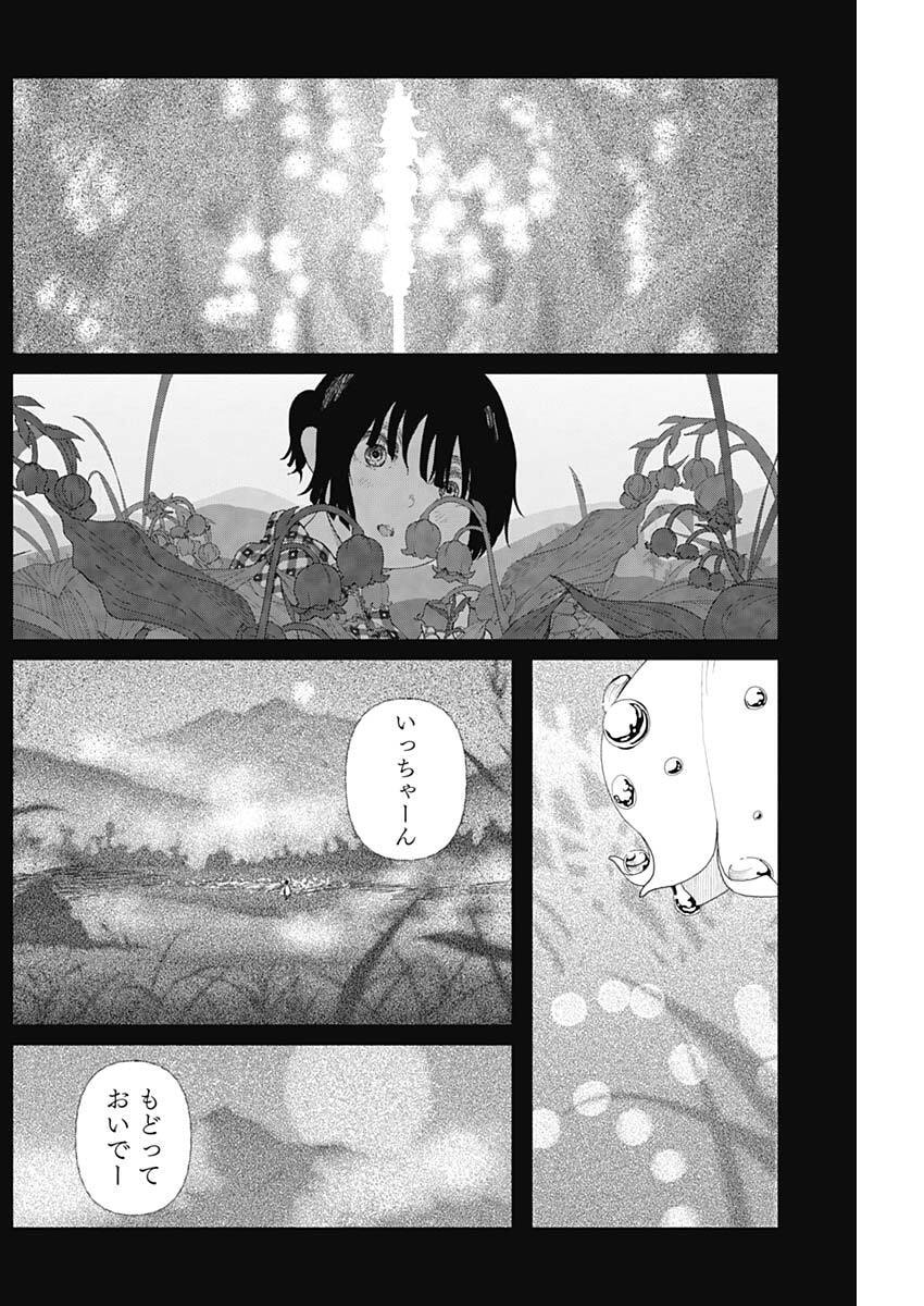 Enigmatica Chap 3 - Next Chap 4