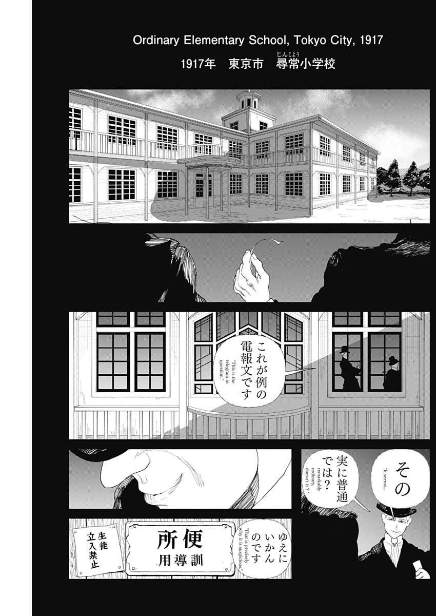 Enigmatica Chap 3 - Next Chap 4