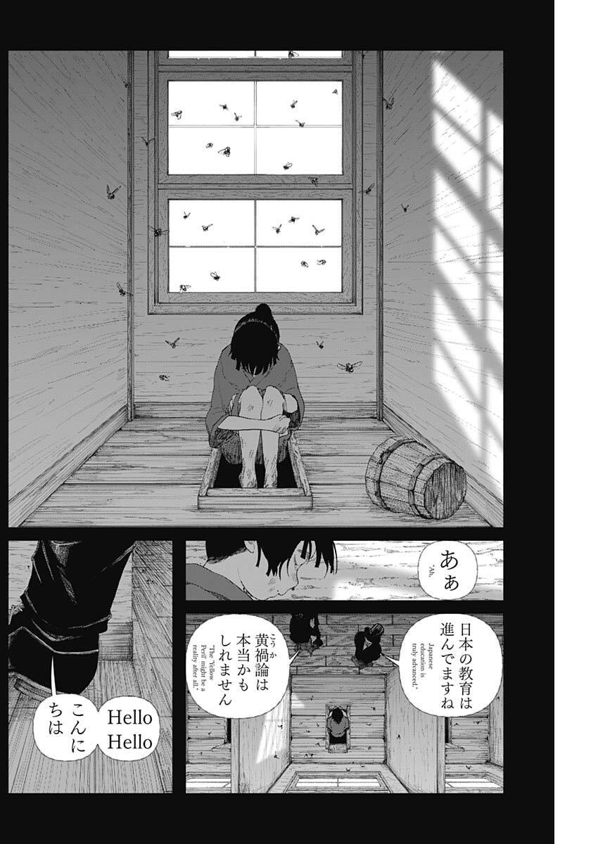 Enigmatica Chap 3 - Next Chap 4