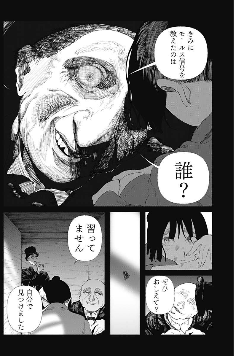 Enigmatica Chap 3 - Next Chap 4