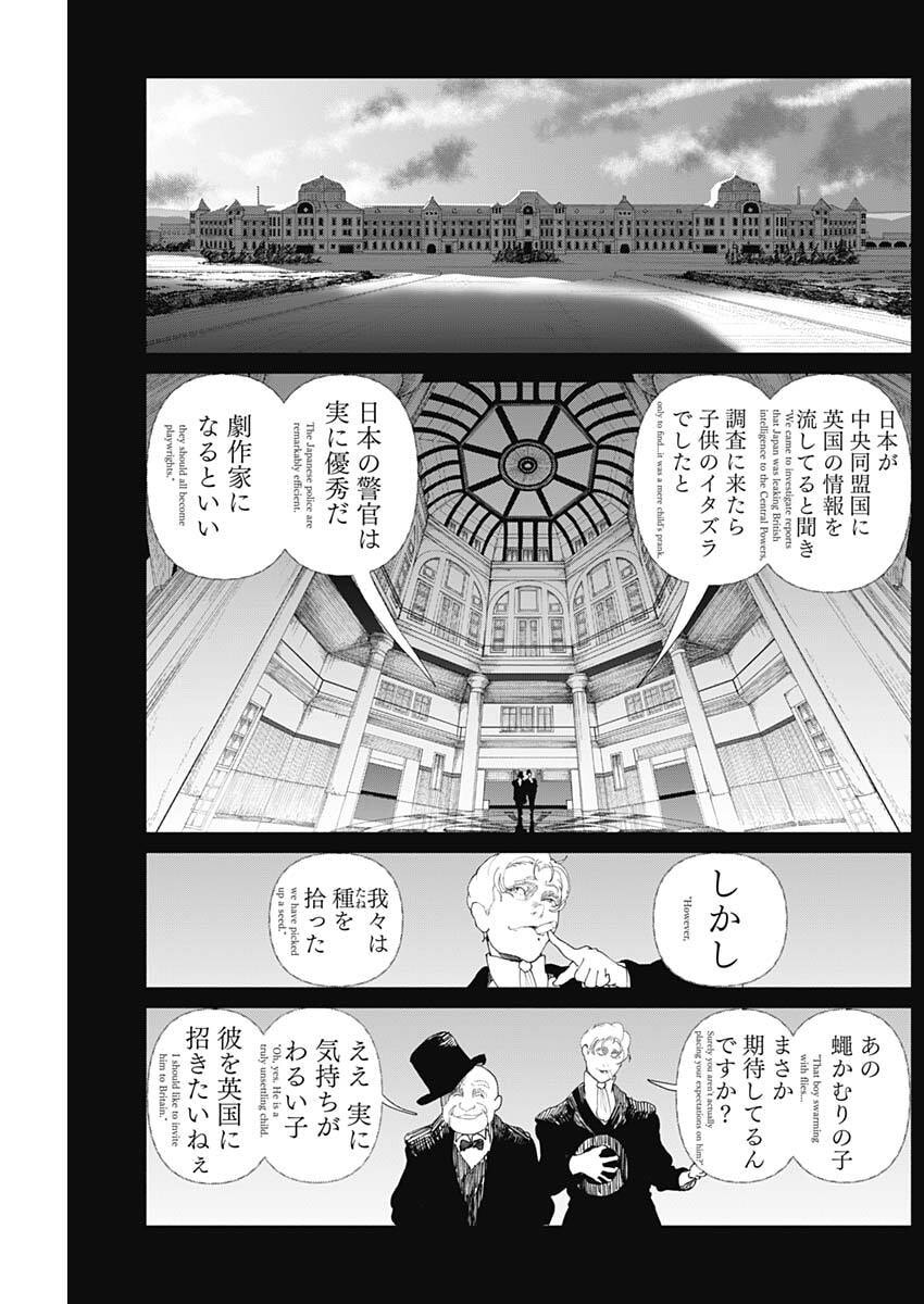 Enigmatica Chap 3 - Next Chap 4