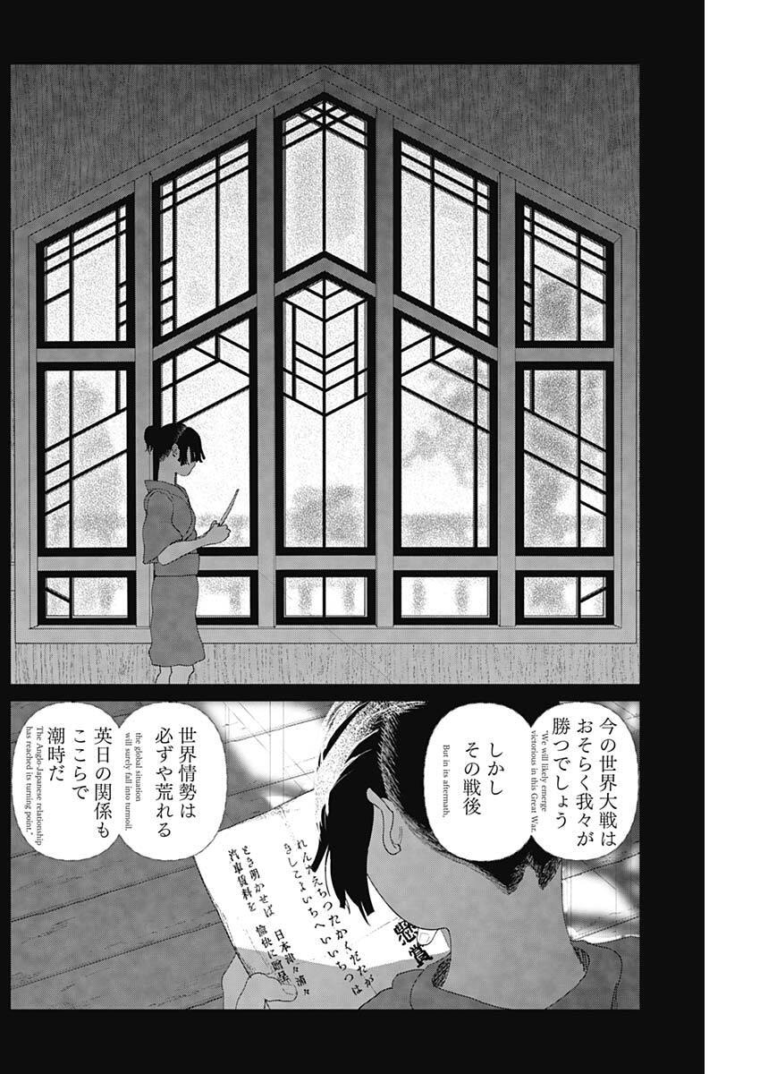 Enigmatica Chap 3 - Next Chap 4