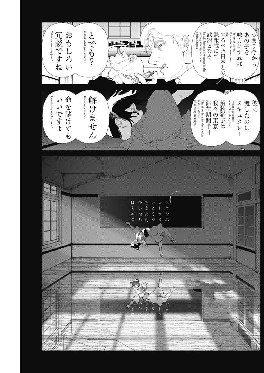 Enigmatica Chap 3 - Next Chap 4