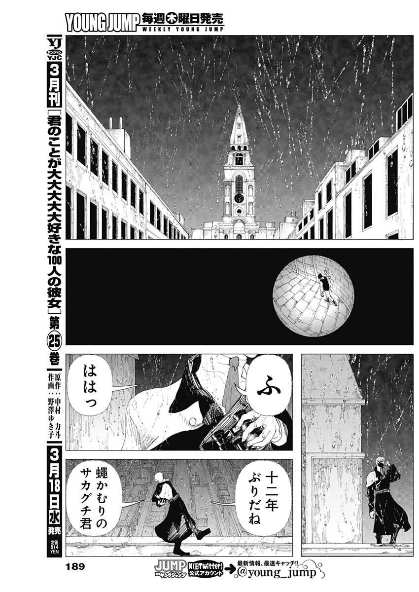 Enigmatica Chap 3 - Next Chap 4