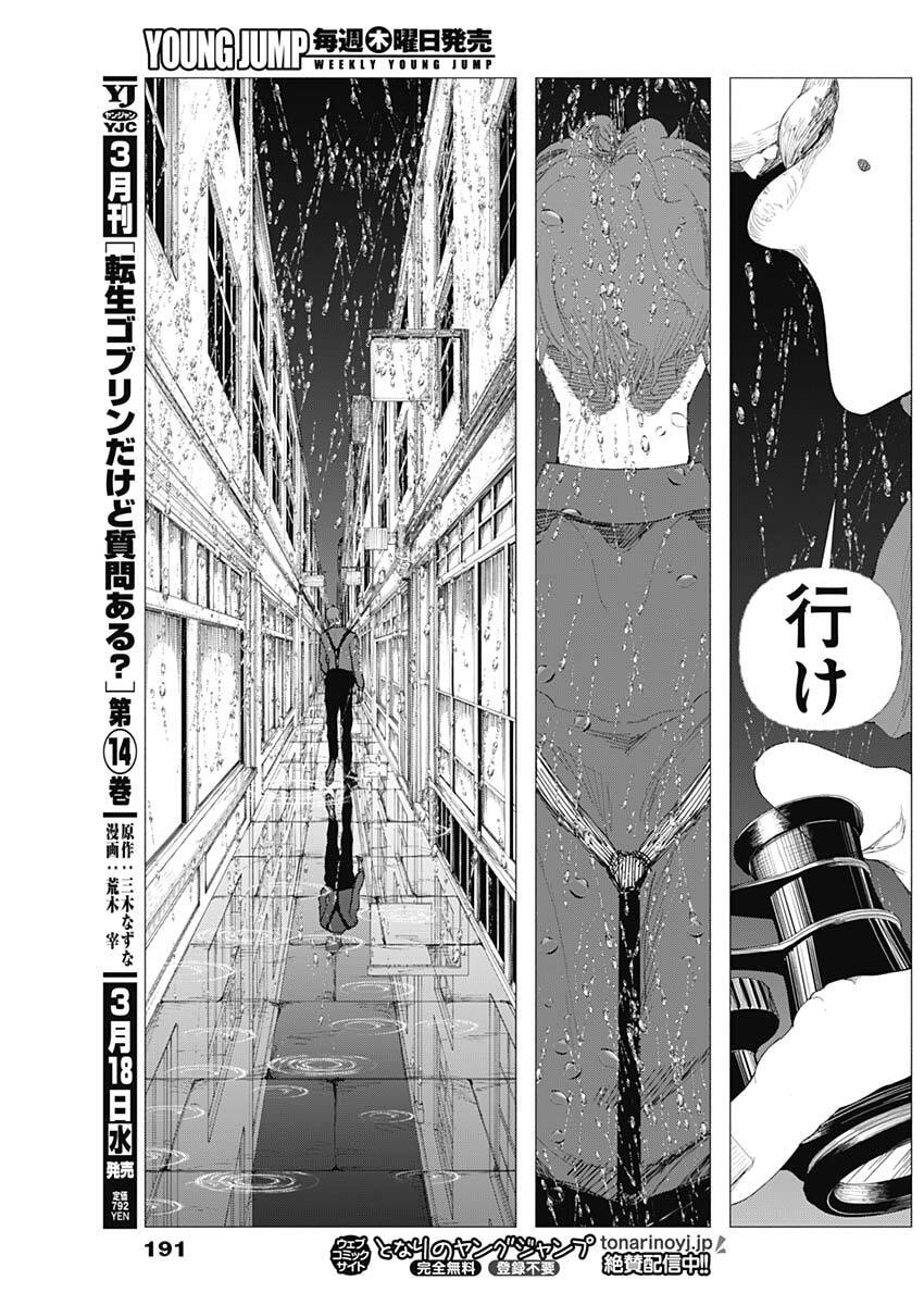 Enigmatica Chap 3 - Next Chap 4